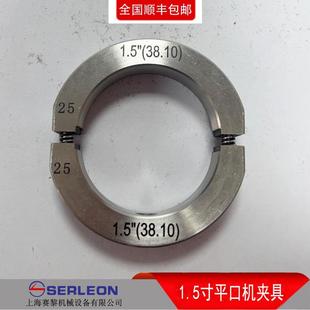 1.5寸夹具平口机夹紧通用坡口机洁净管道端修机夹具管夹