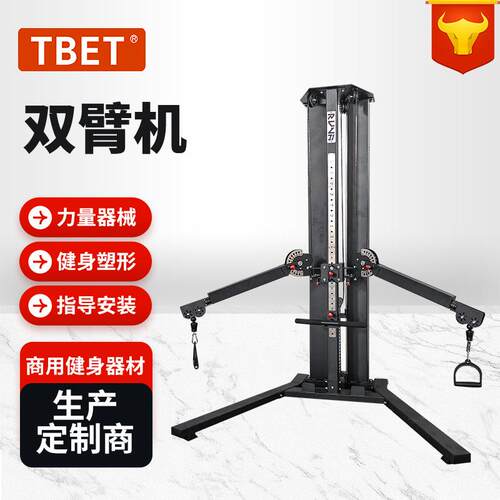 双臂训飞练机可调小鸟 双臂训练机 双HR-009臂夹胸训机力量训练器