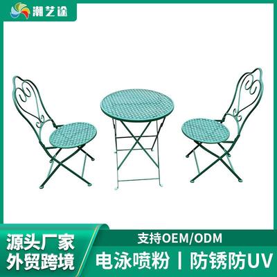户外防水桌椅组合现代简约阳台金属休闲六角花折椅铁桌户外家具