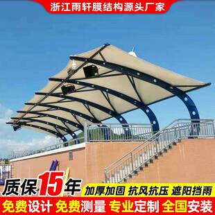 承膜浙江学校操场膜结构台棚运看台棚动场主看建席台张拉遮阳蓬看