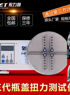 ELET依力厂家5优惠 电动起子电批扭矩测仪 p-1h0试 HP-0数显扭力