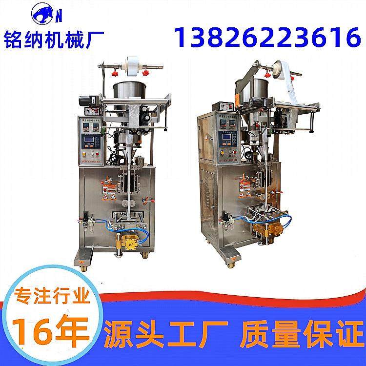 三四边封包装机粉末颗粒液膏体料包复合膜背封自动包装机广州,五金/工具,其他机械五金,淘宝优惠券,粉丝福利购,淘宝优惠卷