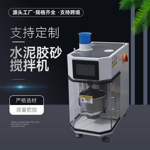 国标JJ 振实 20h水泥砂浆搅拌机实验室星式 电动水砂浆砂搅拌机卧式