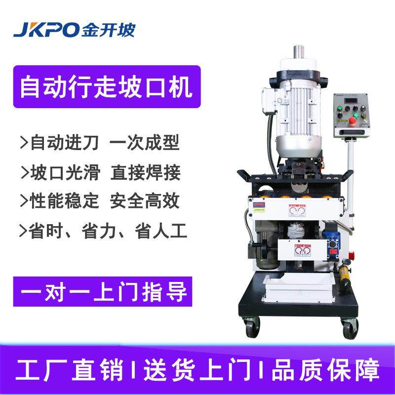 钢板坡口机全自动钢板坡口机平板倒角机不锈钢平板坡口机,五金/工具,其他机械五金,淘宝优惠券,粉丝福利购,淘宝优惠卷