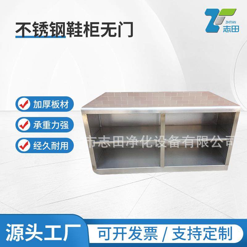 实力厂家304不锈钢双面鞋柜无门多格矮柜员工鞋凳无尘车间换鞋柜,工业油品/胶粘/化学/实验室用品,其他实验室设备,淘宝优惠券,粉丝福利购,淘宝优惠卷