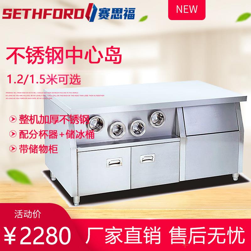 1.2米1.5米中心岛加厚不锈钢汉堡店带分杯器储冰柜奶茶制作平台柜