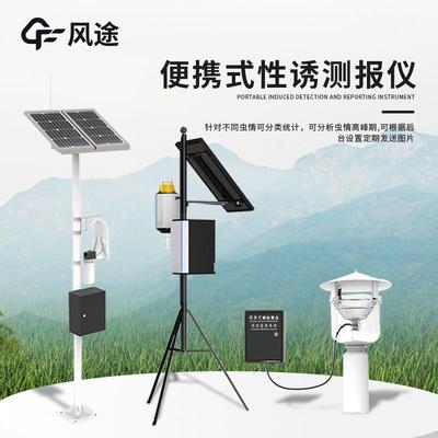 性诱测报灯红外便携靶标害虫自动测报系统智能拍照式样性诱测报仪