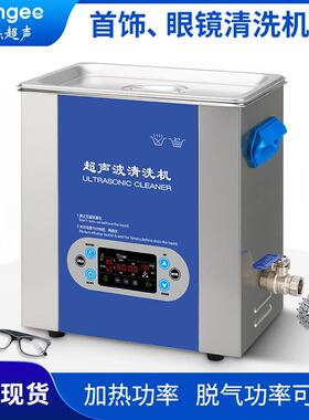 实验室数显超声波清洗机小型台式不锈钢超声波清洗机UC-9120L