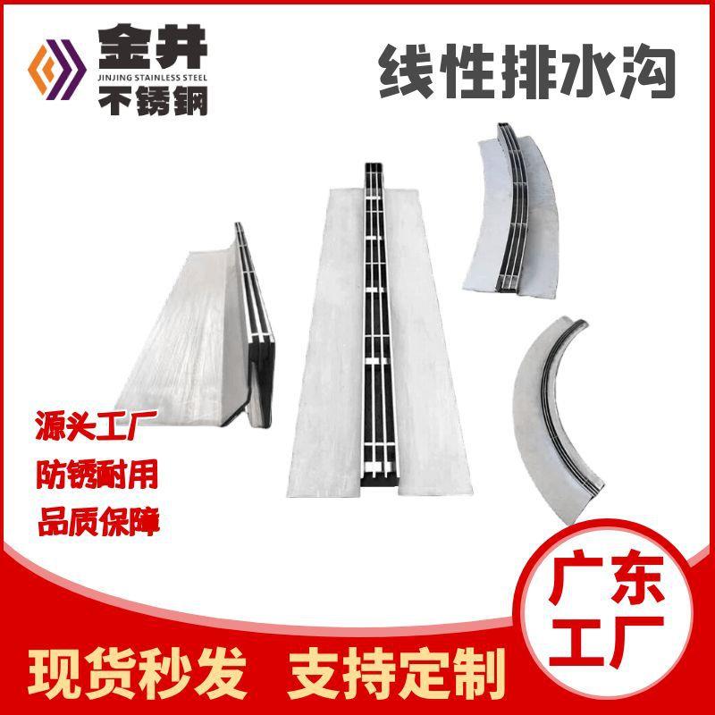 排水沟盖板线性一体式排水沟弧形盖板缝隙式排水沟盖板U型槽