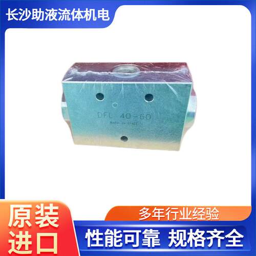 OM1F分流集流阀V100 DL1203-OM50