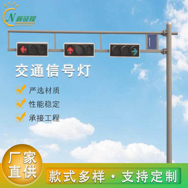 交通信号灯厂家红绿灯杆八角杆信号灯框架led交通信号指示灯杆
