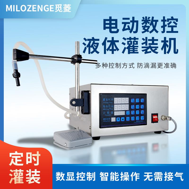 电动数控液体自动定量小型大容量酒水单双头白酒果汁豆浆灌装机