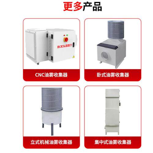 智639能机滤床油雾分离烟器cn油雾收集器走心机油c雾过器雾净化厂