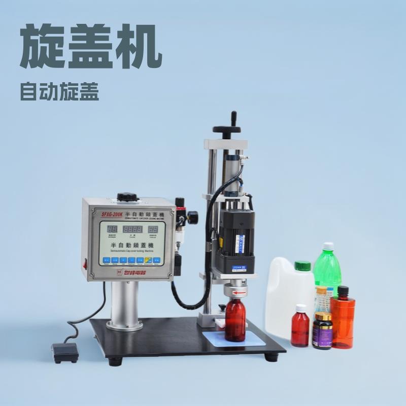 台式花露水蚊怕水旋盖机塑料盖拧盖机药瓶拧盖机