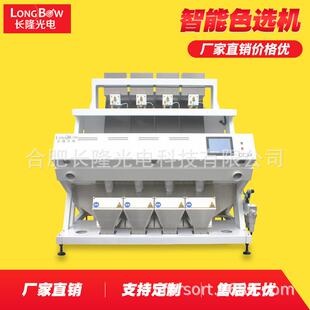 厂家直供四通道自动色选机大米色选机种子色选机杂粮色选机