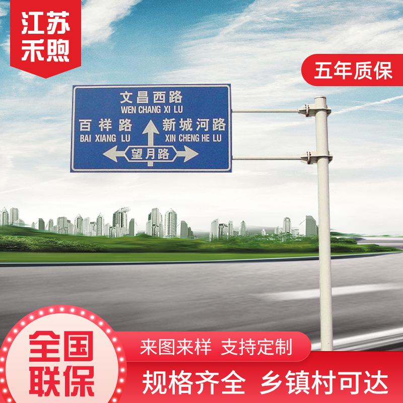 供应交通标志牌定做限速限高标牌道路指示牌铝板反光交通标志牌