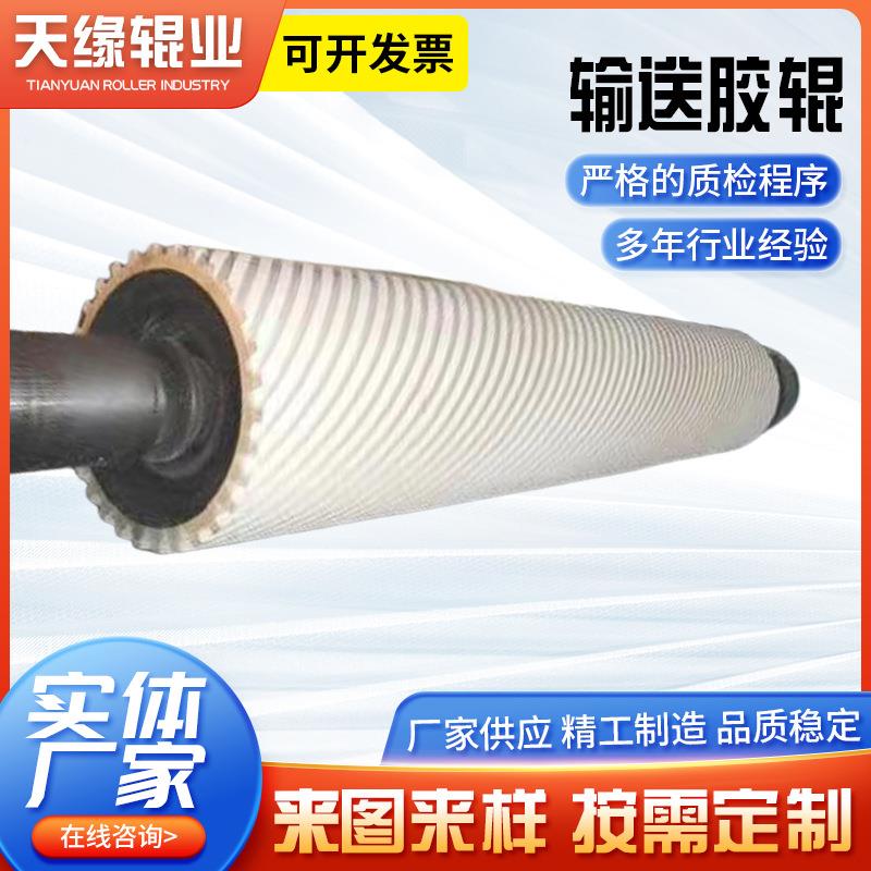 厂家稳定供应工业聚氨酯胶辊高温耐磨印刷机胶辊防粘辊轮输送胶辊