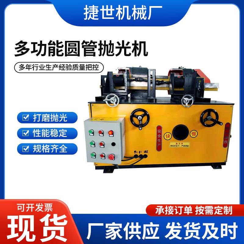 圆管拉丝机除锈机抛光机铝管铜管不锈钢管抛光机去氧化皮