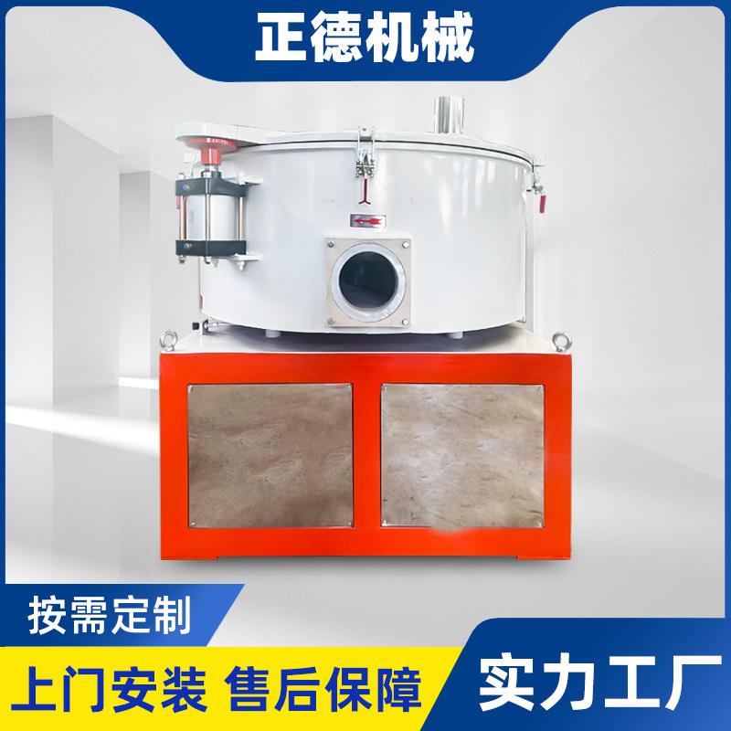 高速混合机PVC塑料高速混合机混料设备高低速混合机高速混料机