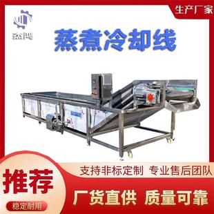 蔬菜加工冷却设备方便面脱水蔬菜冷却杀青机器果蔬不变色设备