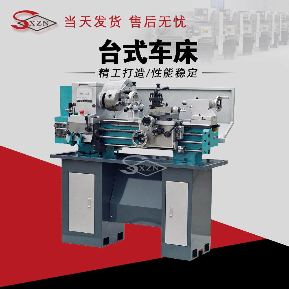 CZ1237小型台式车床仪表车床金属加工机床出口轻型小型车床