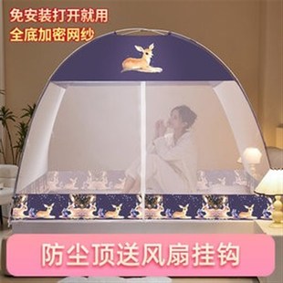 蒙古包蚊帐1.8m床新款 免安装 1.5m支架家用折叠1.0米蚊帐防摔儿童