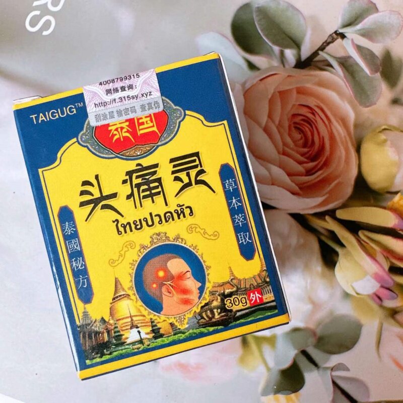 金蛇膏肩颈腰膝腿手足部脚踝皮肤外用冷敷凝胶【30升级款】三