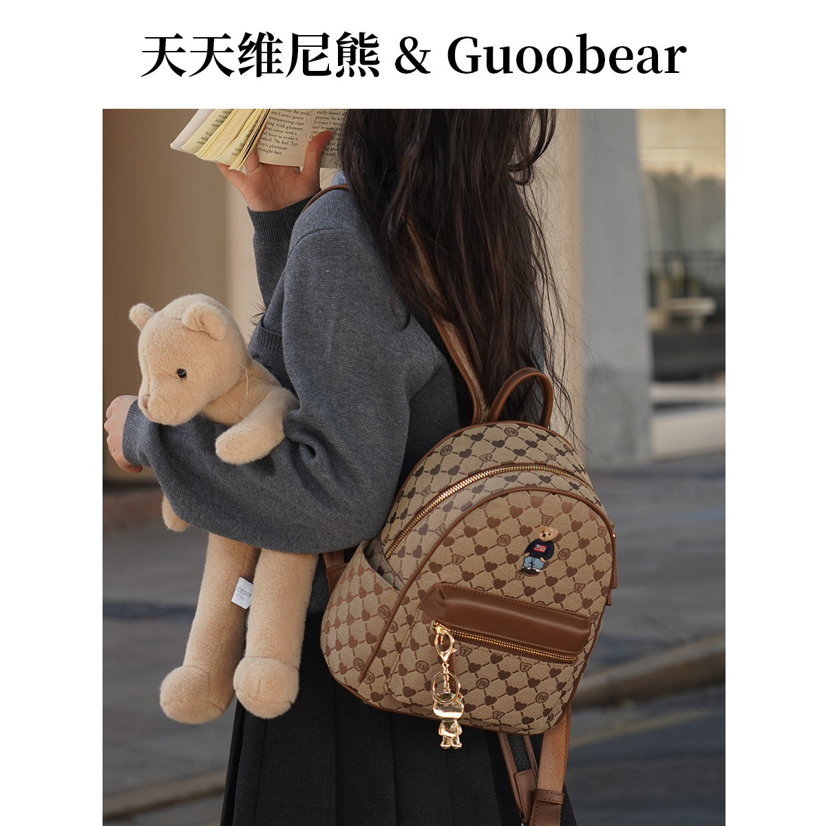天天维尼熊小熊双肩背包