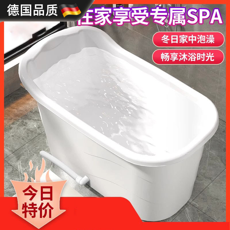 德国进口成人泡澡桶塑料浴桶浴缸