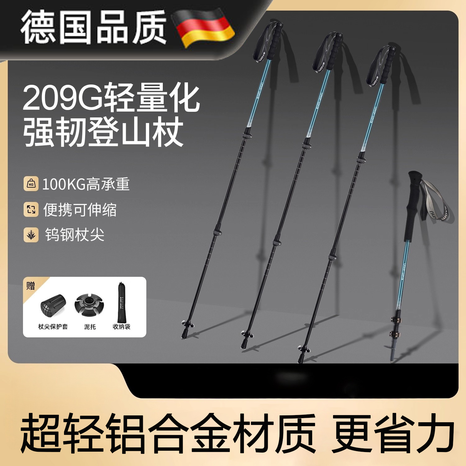 德国进口新款超轻伸缩徒步登山杖