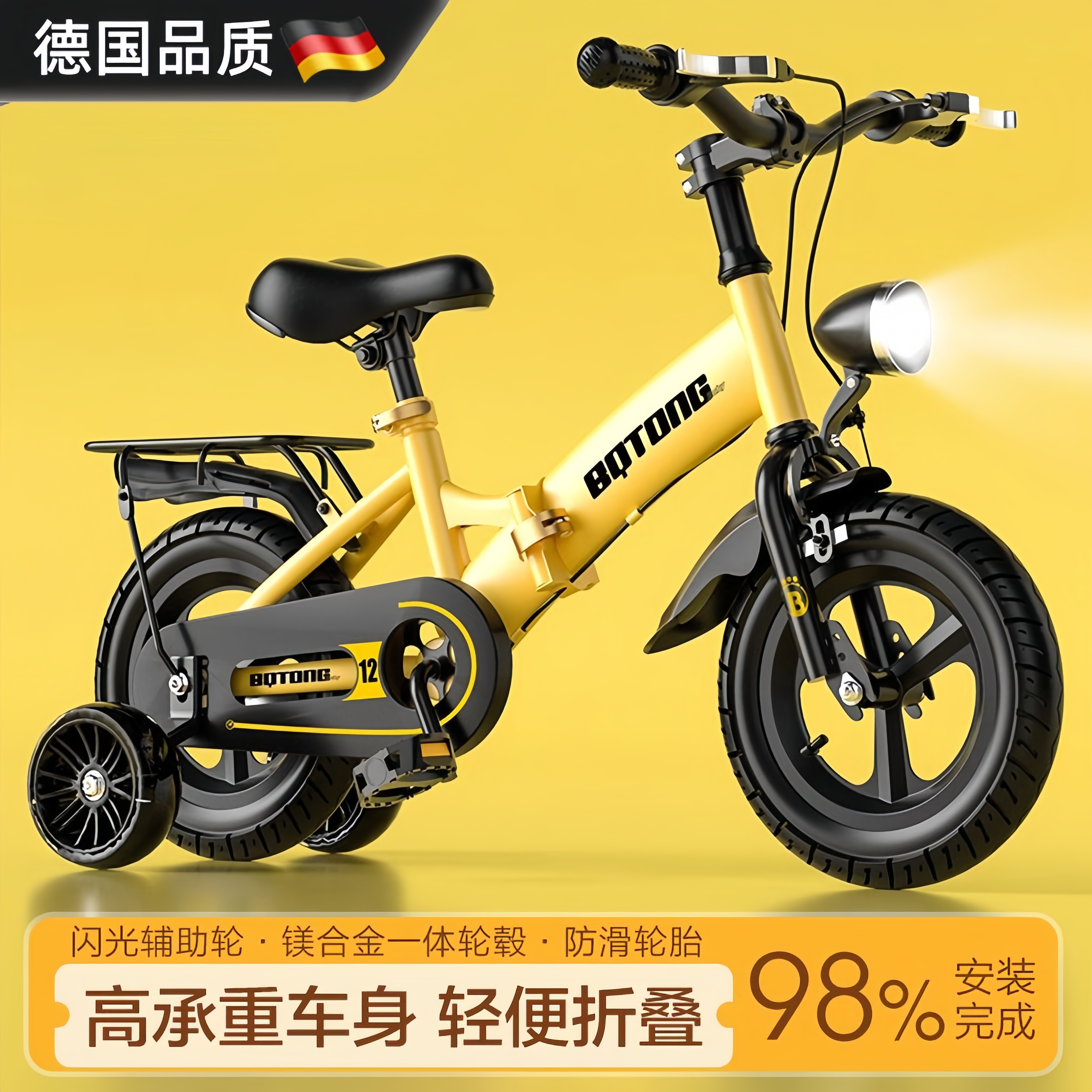 德国新款儿童自行车男3-6-8-10-12岁女童小孩12寸-18寸折叠脚踏车