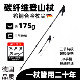 德国户外碳素超轻便携伸缩爬山攀登徒步手杖防滑装 备碳纤维登山杖