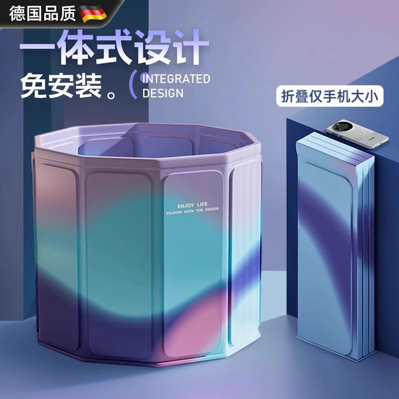 德国精工泡澡桶可折叠浴桶浴缸
