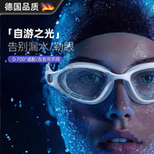 德国男女士成人专业游泳专用镀膜游泳镜装 备竞速泳镜高清防雾防水