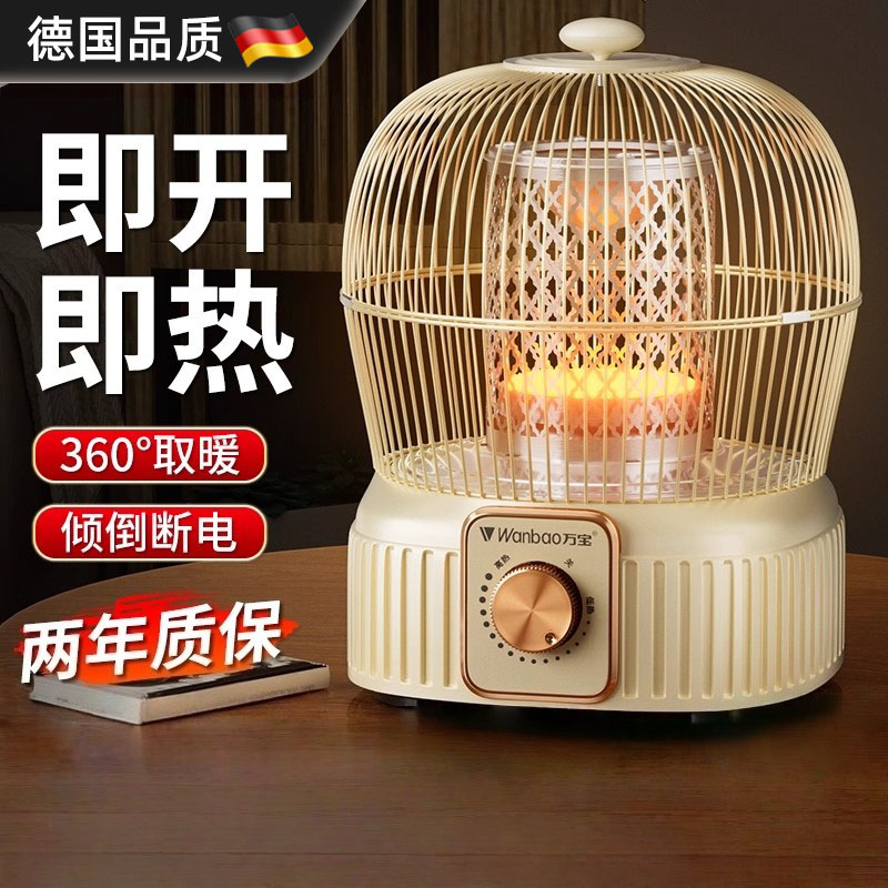 德国进口家用节能速热鸟笼取暖器