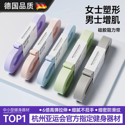 德国健身弹力带阻力带力量训练弹力绳拉力带练背练腿引体向上辅助 - 封面