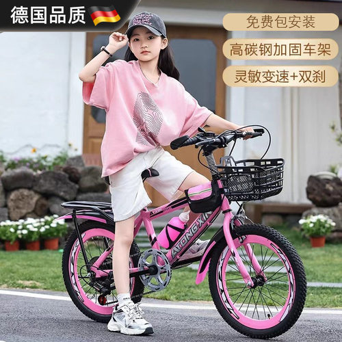 德国进口儿童山地变速中大自行车