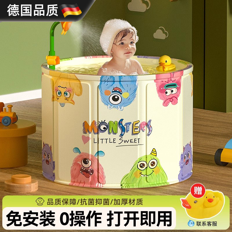 德国进口泡澡桶儿童折叠宝宝洗澡