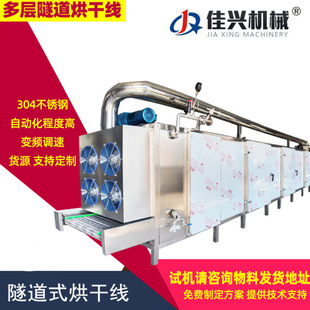 网链304不锈钢传送带食品网带输送机 耐高温输送机烘干脱水风冷式