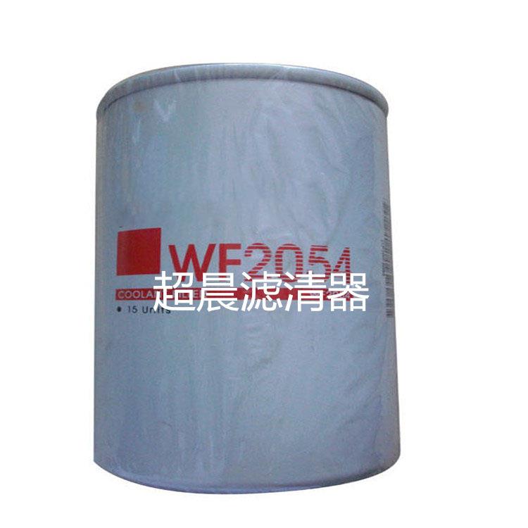 现货销售WF2054 适用于发电机组冷却水滤芯