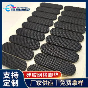 1mm 脚垫 网格带胶垫 3mm 2mm 橡胶脚垫 网格防滑硅胶垫 EVA