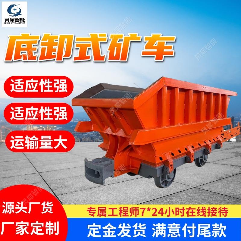 工厂定制底卸式矿车 质保底卸式矿车 MDC3.3-9B煤矿用底卸式矿车