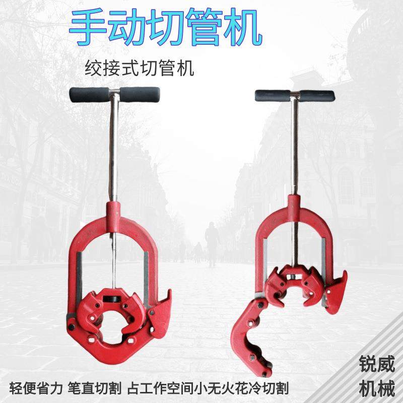 无火花式割刀手动铰链式割管机 铰接式切管器 手动切管机切断器