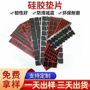黑色圆形硅胶垫片手机平板支架底座防滑垫脚垫工艺品自粘硅胶垫脚