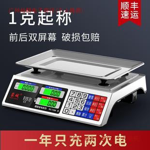 包邮 电子秤商用小型做生意家用30kg电子称菜卖菜摆摊公斤厨房 到家
