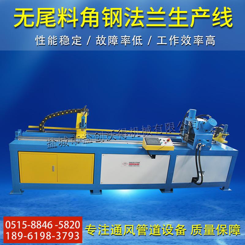 无尾料角钢法兰线 角铁冲孔剪切断一体机角钢法兰线