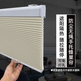 无绳推拉蜂巢帘卫生间浴室手托蜂窝帘客厅卧室隔热遮光帘可免打孔