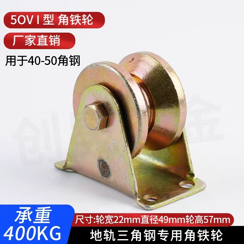 C50重型厂房移门吊轨吊轮