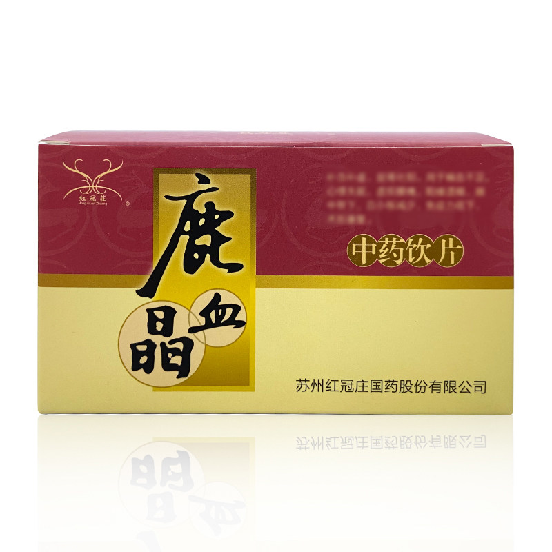 【咨询有优惠】红冠庄鹿血晶0.5g*6瓶/盒