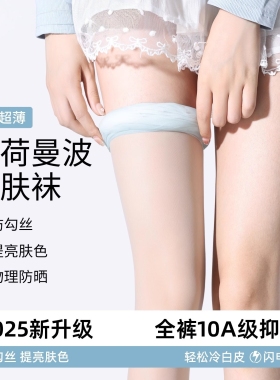 薄荷曼波丝袜女夏季0d超薄美肤袜薄荷绿丝袜无缝裆绿色丝袜防勾丝